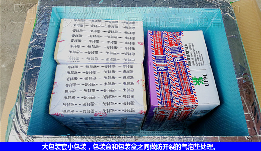 投标文件航空快递