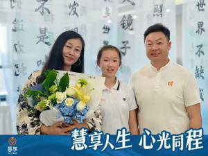慧享人生 心光同程